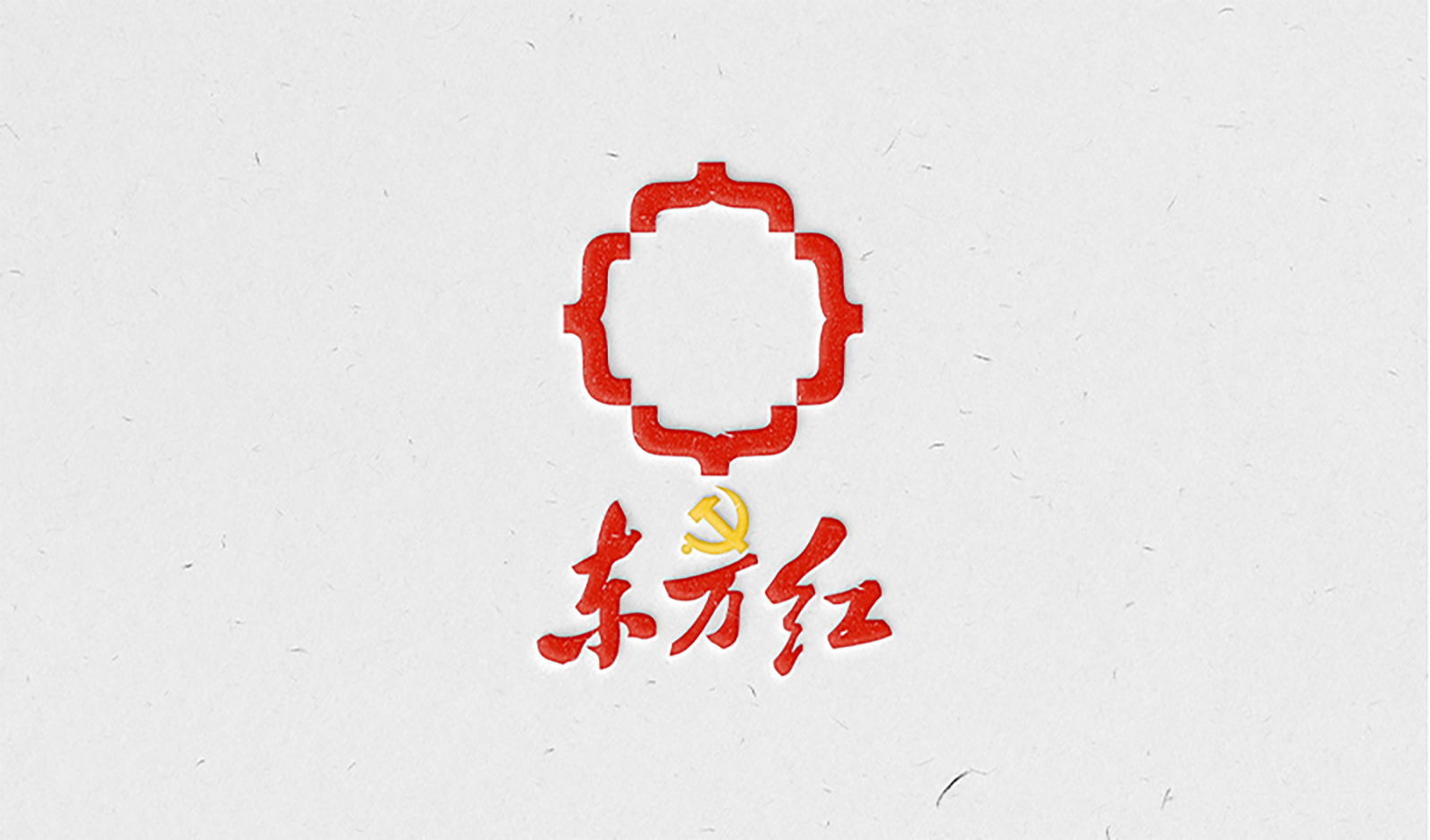 党建品牌：Vsport体育红·星金控
