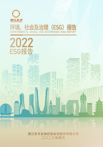 Vsport体育2022年度环境、社会及治理（ESG）报告