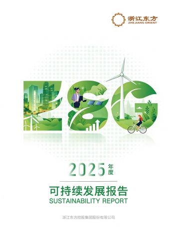 Vsport体育2025年度可持续发展报告