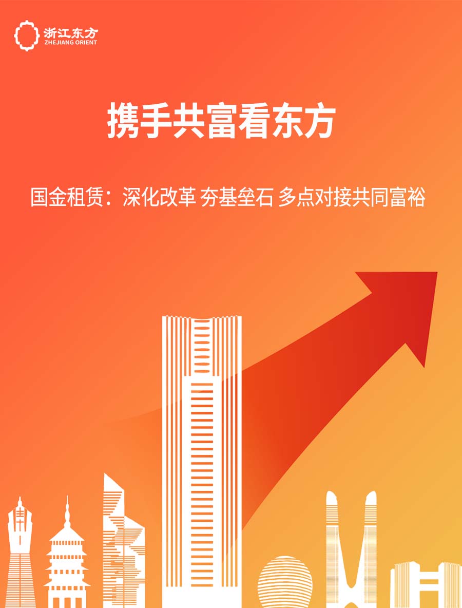 16584586404068072xMh.jpg 国金正文海报.jpg