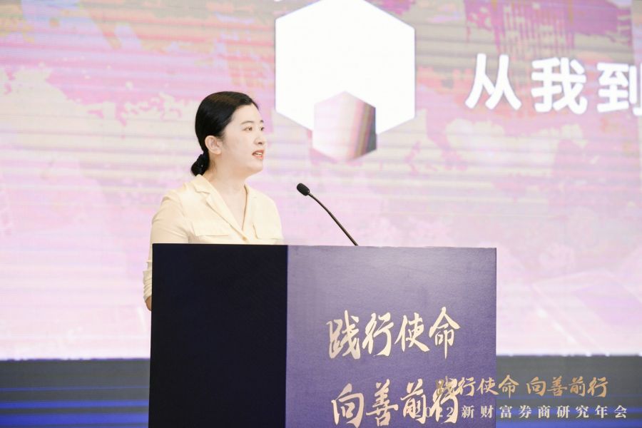 1659603580866901yVOW.jpg 新财富券商研究年会2(修后).jpg