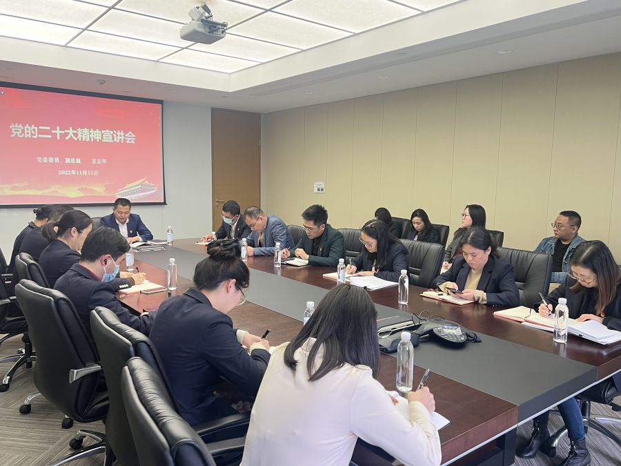 1672818797975699JRxu.jpg Vsport官方网站党委委员、副总裁王正甲赴产融Vsport官方网站宣讲.jpg