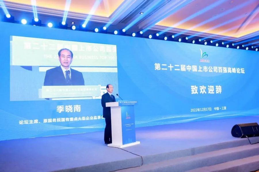 1672821784410519Vz1n.jpeg 三亚市常务副市长盛勇军和百强论坛主席、原国务院国有重点大型企业监事会主席季晓南.jpeg