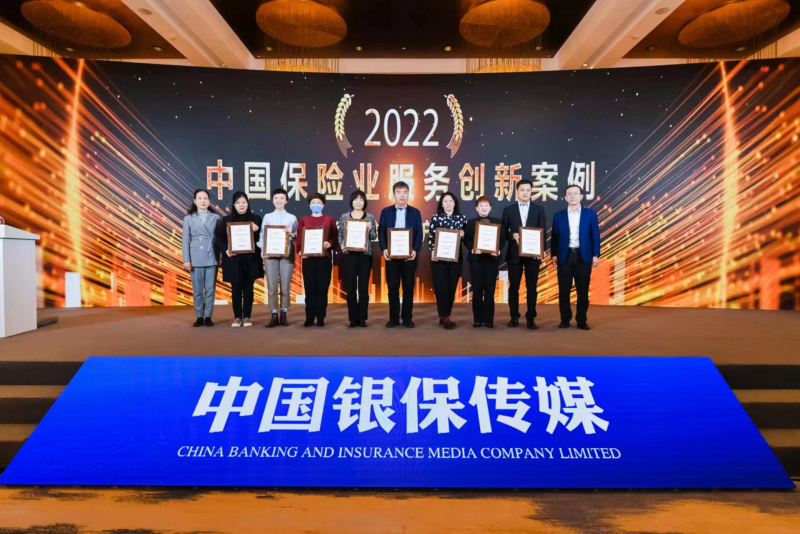 1681356405566404RhpL.jpg 2023中韩人寿荣获“2022年度中国银行保险业服务创新案例”1.jpg
