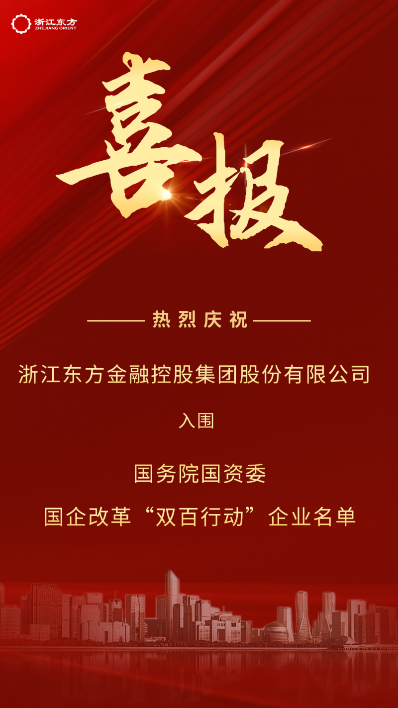 1684401802352315pzv5.png 国企改革双百行动企业名单.png