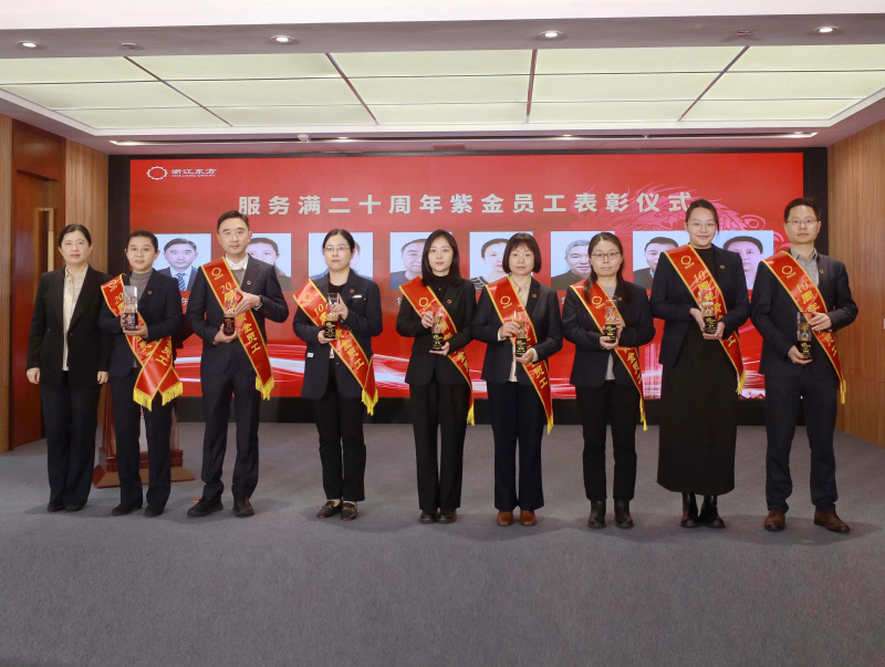 1707286512739763ZgPt.jpg 9J6A0606二十周年员工.jpg