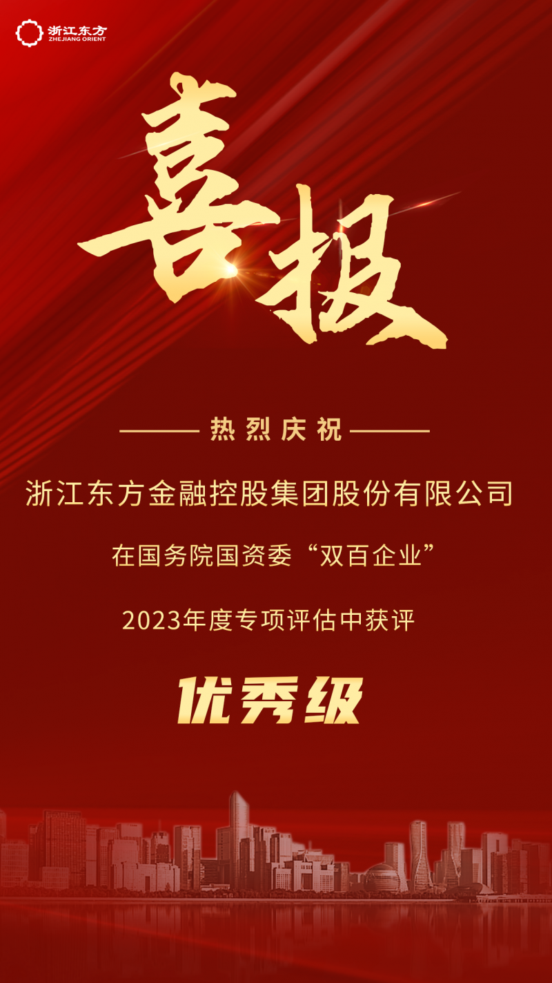Vsport体育荣获国务院国资委2023年度“双百企业”优秀评级.png