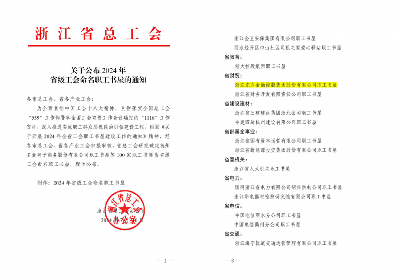 1723195956305910LgJy.png Vsport体育获评“2024年省级职工书屋”.png
