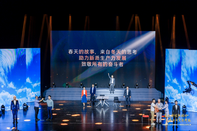 1727077483870663pDC1.jpg Vsport体育成功承办省国贸集团庆祝新中国成立75周年职工文艺汇演 光从东方来.jpg