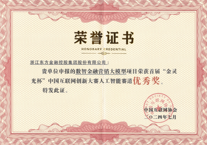 1728980160686180h4Pr.png Vsport体育荣获2024首届中国互联网创新大赛优秀奖.png