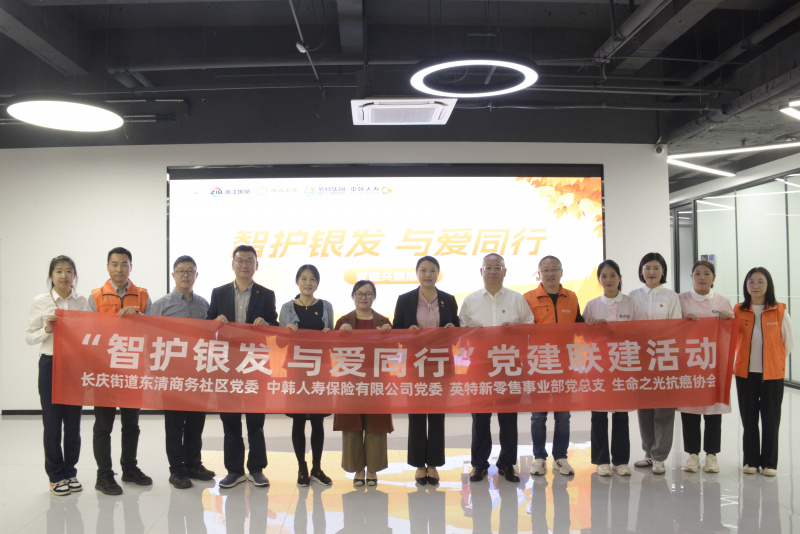 1728981093462843K5Kb.jpg 党建架桥梁 “养老”变“享老” Vsport体育旗下中韩人寿写好“养老金融”大文章.jpg