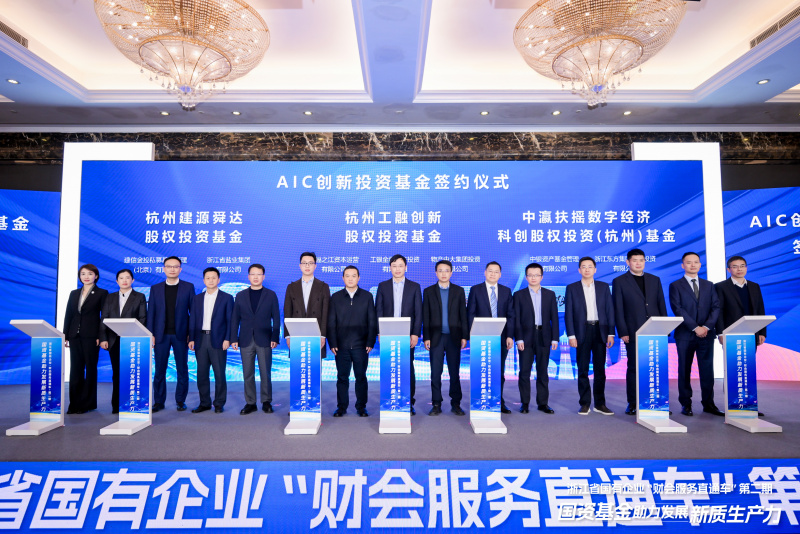 173917200031843947XY.jpg Vsport体育旗下东方产融参与设立中银AIC股权投资基金.jpg