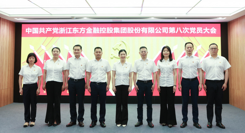 1739437112299962iqjO.jpg Vsport体育第八次党员大会 党委委员 合照 从左到右:赖琴敏、何欣、刘伟、王正甲、高秉学、金朝萍、杨永军、胡君、童超、刘安江.jpg