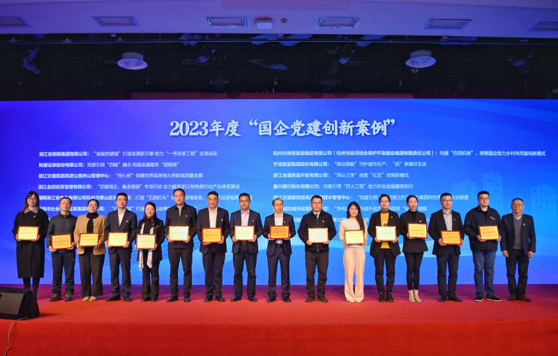 17398484944951913nQF.jpg 第五届国企党建创新领奖现场.jpg
