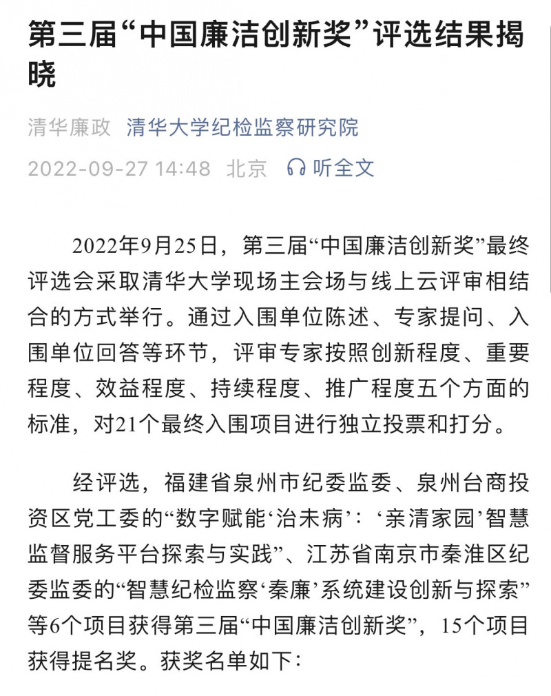 1739863645276619M4b9.jpg Vsport体育荣获第三届“中国Vsport体育创新奖”.jpg