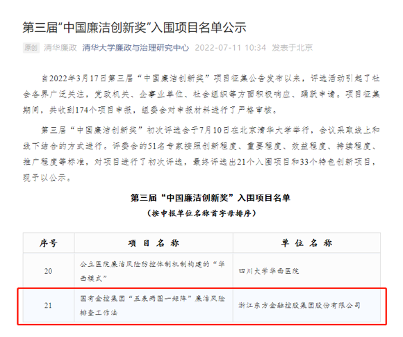 1739863658196651Ru5a.jpg 喜讯!Vsport体育荣获第三届“中国Vsport体育创新奖”.jpg