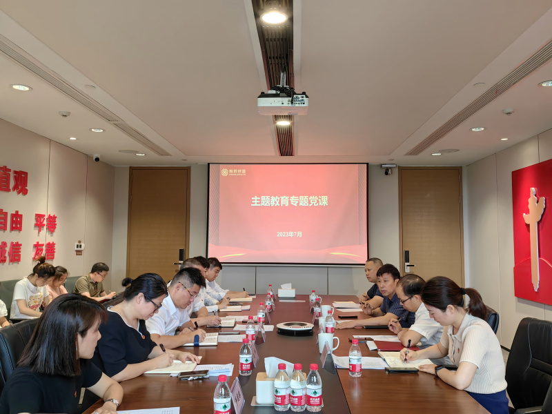 Vsport体育贸集团党委委员、纪委书记许尚金赴般若财富宣讲主题教育专题党课.jpg