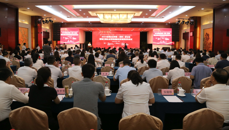 17398666901785069abK.jpg 全国企业党建研讨会全景.jpg