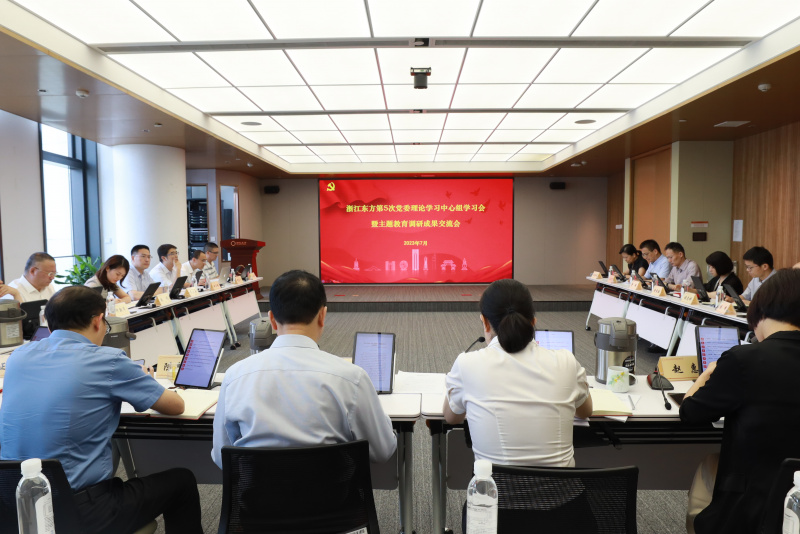 领导班子主题教育调研成果交流会.JPG