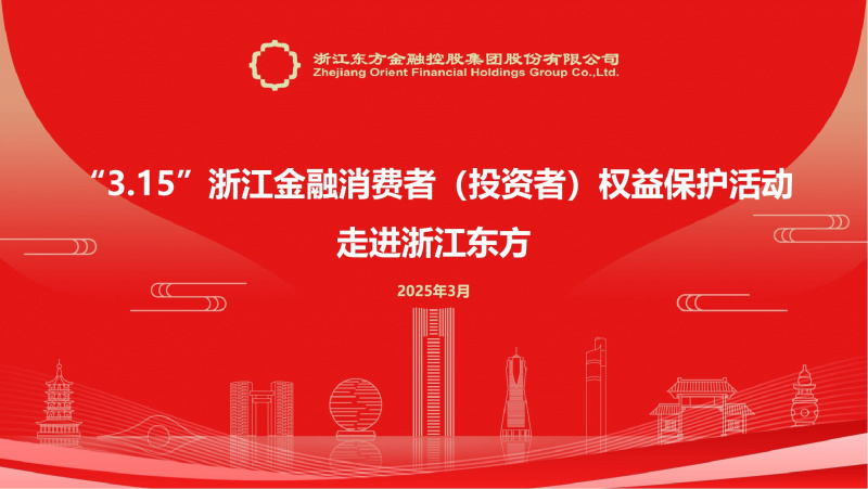 20250314Vsport体育成功举办“走进上市公司”3·15投资者权益保护活动.jpg