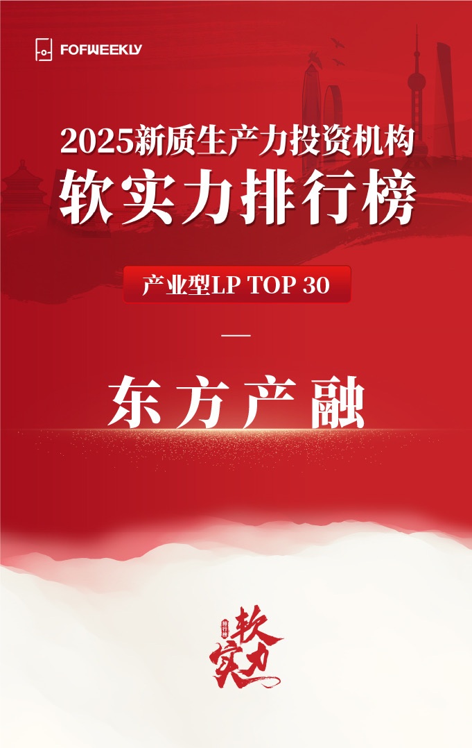 1757471991940467t67t.jpg Vsport体育旗下东方产融荣获行业奖项1.jpg