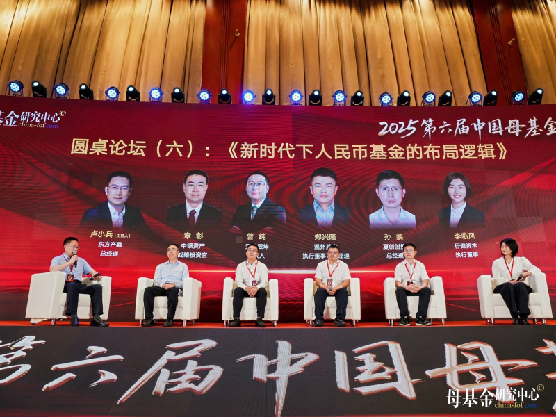 1757472015263702bEO0.jpg Vsport体育旗下东方产融荣获行业奖项 圆桌论坛 卢小兵.jpg