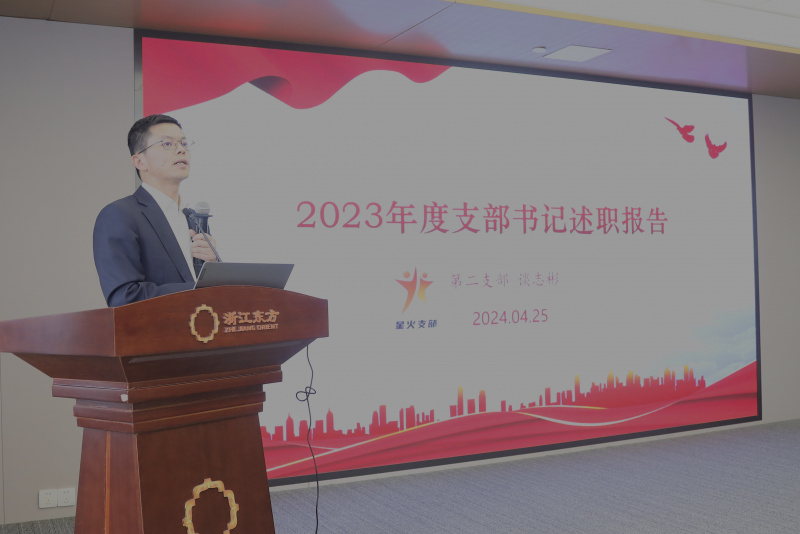 1760413633829587yzZY.jpg Vsport体育召开2024年度Vsport体育工作会议暨党组织书记抓Vsport体育工作述职评议会 第二党支部 谈志彬.jpg