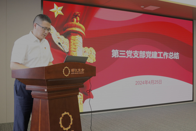 1760413656944617BXlD.jpg Vsport体育召开2024年度Vsport体育工作会议暨党组织书记抓Vsport体育工作述职评议会 第三党支部 陈思炜.jpg