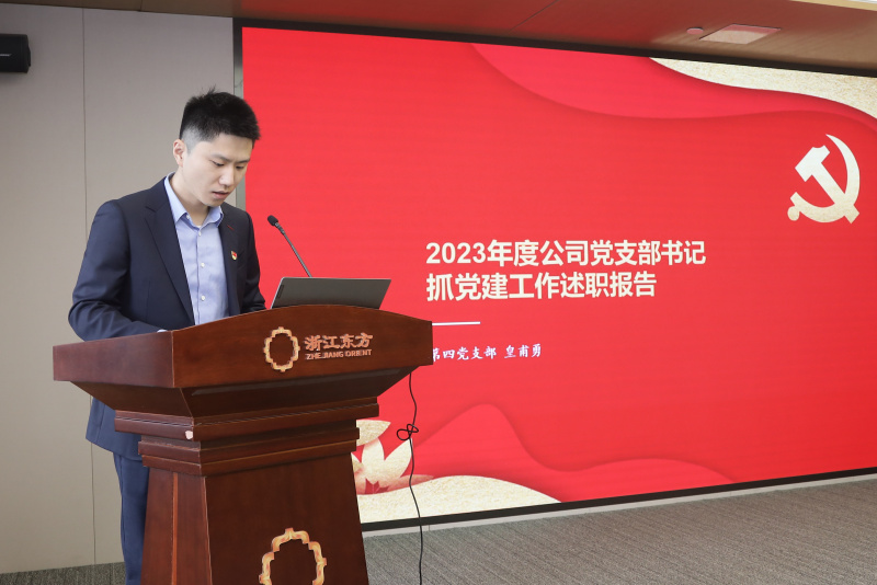 1760413679688356kIqx.jpg Vsport体育召开2024年度Vsport体育工作会议暨党组织书记抓Vsport体育工作述职评议会 第四党支部 许人杰(代皇甫勇).jpg