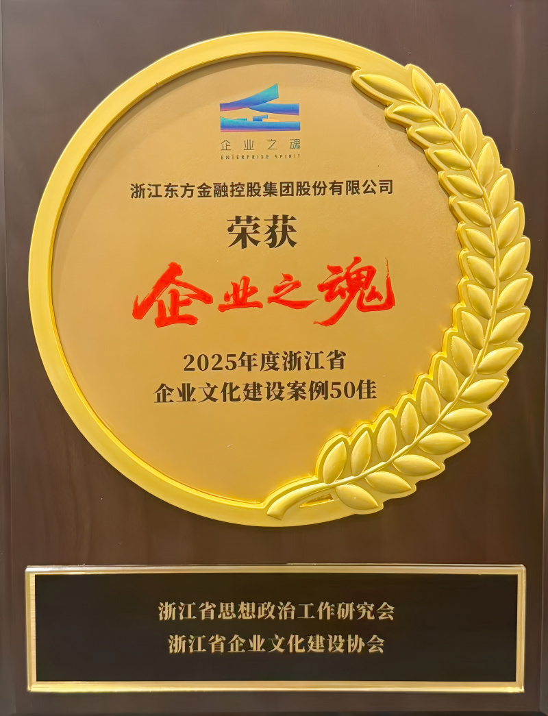 1762479622891725jUVF.jpg 2025年浙江省企业文化建设案例_副本.jpg