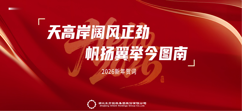 2026新年致辞.jpg