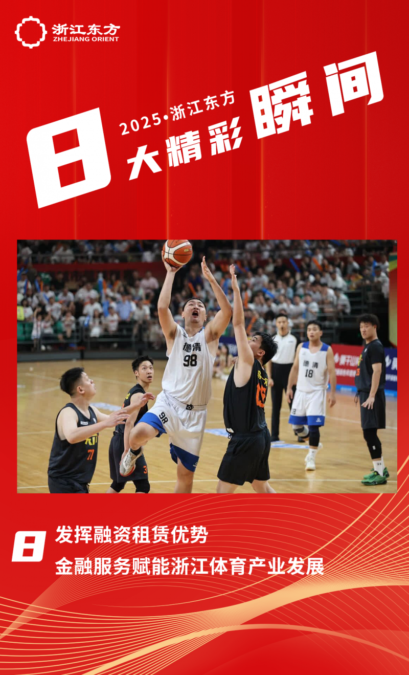 精彩瞬间封面8.png